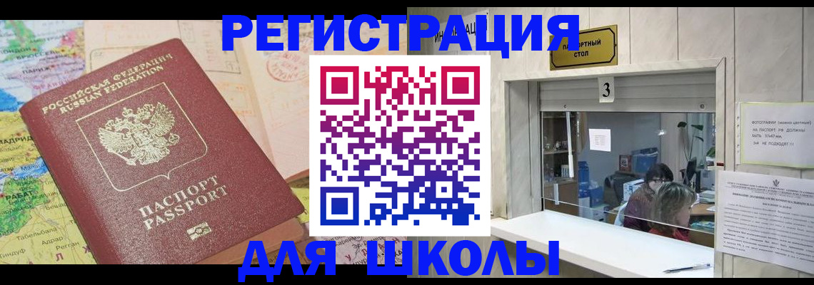 купить прописку в Алексеевке