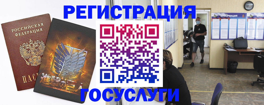 миграционный учет в Алексеевке
